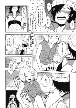 Page 8 of ASTRA LOST VIRGIN