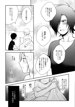 Page 12 of Jouyoku Gradation