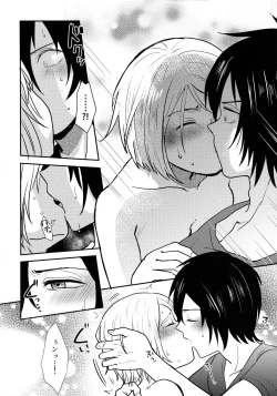 Page 16 of Jouyoku Gradation