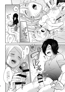 Page 26 of Jouyoku Gradation