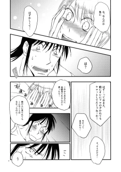 Page 12 of Anata no Onna