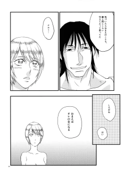 Page 20 of Anata no Onna