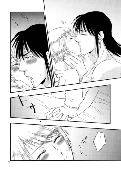 Page 24 of Anata no Onna