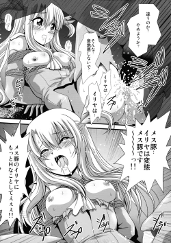 Page 17 of Wana ni Ochita Eiyuu Shoukan 4