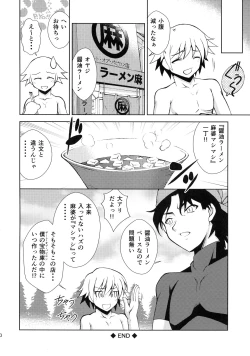 Page 19 of PRISMA☆LIVE!