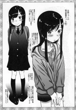 Page 9 of Kinrou Shourei Gohoushi JS Chiiki Kouryuu Seido