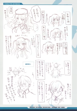 Page 20 of 白刃きらめく恋しらべ Shiraha Art Book