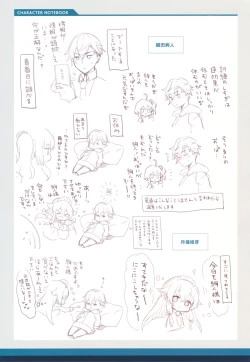 Page 21 of 白刃きらめく恋しらべ Shiraha Art Book