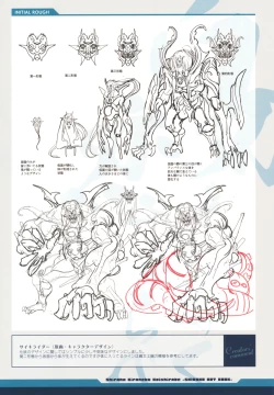 Page 29 of 白刃きらめく恋しらべ Shiraha Art Book