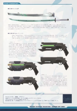 Page 32 of 白刃きらめく恋しらべ Shiraha Art Book