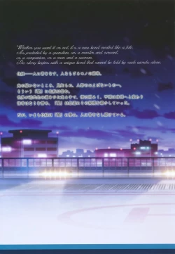 Page 3 of 白刃きらめく恋しらべ Shiraha Art Book