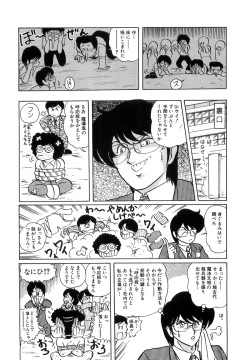 Page 100 of Koutetsu Majinden Granbass