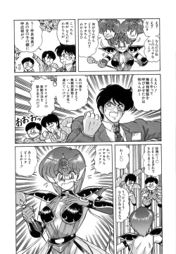 Page 104 of Koutetsu Majinden Granbass