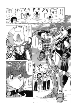 Page 106 of Koutetsu Majinden Granbass