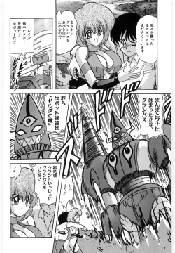 Page 10 of Koutetsu Majinden Granbass