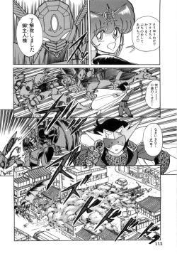 Page 112 of Koutetsu Majinden Granbass