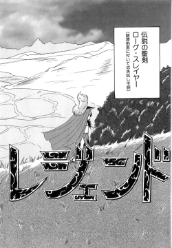 Page 124 of Koutetsu Majinden Granbass