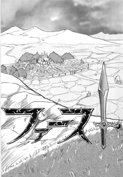 Page 125 of Koutetsu Majinden Granbass