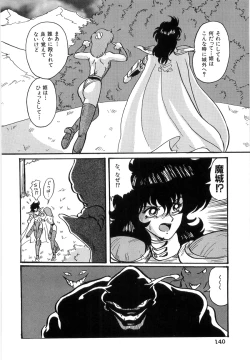 Page 140 of Koutetsu Majinden Granbass