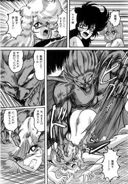 Page 172 of Koutetsu Majinden Granbass