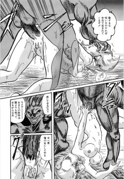 Page 173 of Koutetsu Majinden Granbass