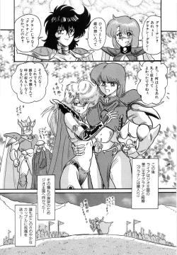 Page 189 of Koutetsu Majinden Granbass