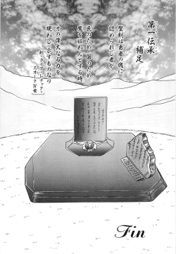 Page 191 of Koutetsu Majinden Granbass