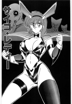 Page 23 of Koutetsu Majinden Granbass