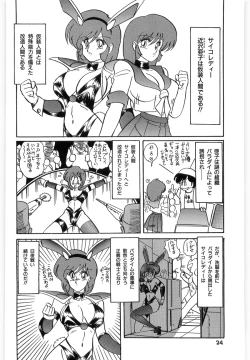 Page 24 of Koutetsu Majinden Granbass