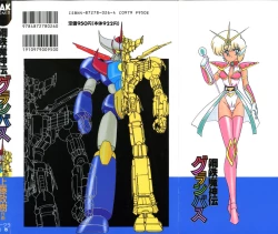 Page 2 of Koutetsu Majinden Granbass