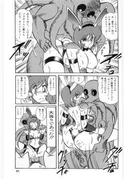 Page 31 of Koutetsu Majinden Granbass