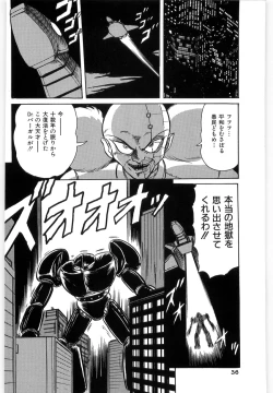 Page 36 of Koutetsu Majinden Granbass