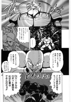 Page 38 of Koutetsu Majinden Granbass