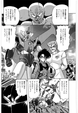 Page 40 of Koutetsu Majinden Granbass