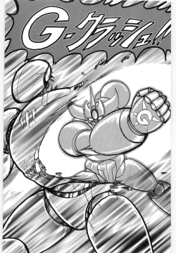 Page 47 of Koutetsu Majinden Granbass