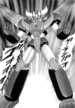 Page 74 of Koutetsu Majinden Granbass