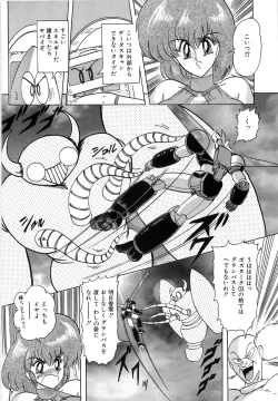 Page 77 of Koutetsu Majinden Granbass