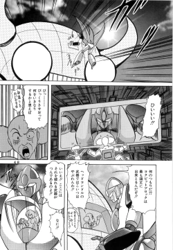 Page 80 of Koutetsu Majinden Granbass