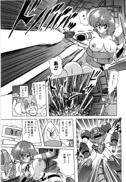Page 83 of Koutetsu Majinden Granbass