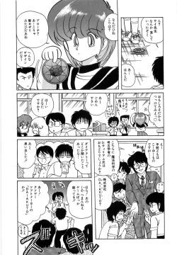 Page 97 of Koutetsu Majinden Granbass