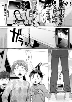 Page 4 of Joshigakusei o Rachi Yuukai Shita to Omottara Otokonoko datta. | 本以为诱拐了女学生却发现是伪娘。