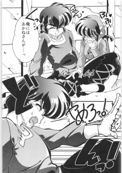 Page 8 of Sono Ai Watashi ni Kimenasai!