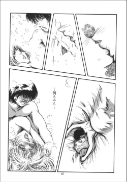 Page 44 of Lady Ballade