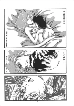 Page 8 of Lady Ballade