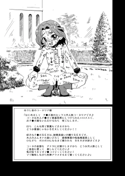 Page 21 of Cornelia @ Canon