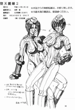 Page 45 of Daten Reijou 2