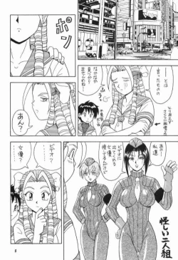 Page 7 of Daten Reijou 2