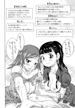 Page 205 of Chijo Wakusei