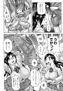 Page 47 of Chijo Wakusei