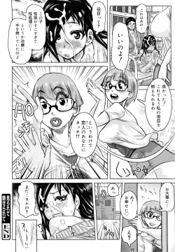 Page 63 of Chijo Wakusei